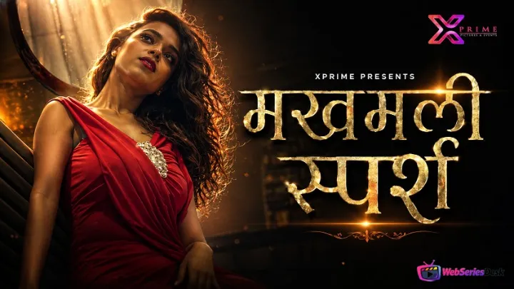 Makhmali Sparsh XPrime Uncut Short Film