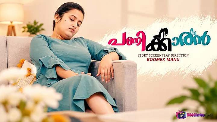 Panikkaran BoomEX Hot Short Film