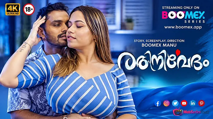 Rathinirvedam (E03) BoomEX Uncut Web Series